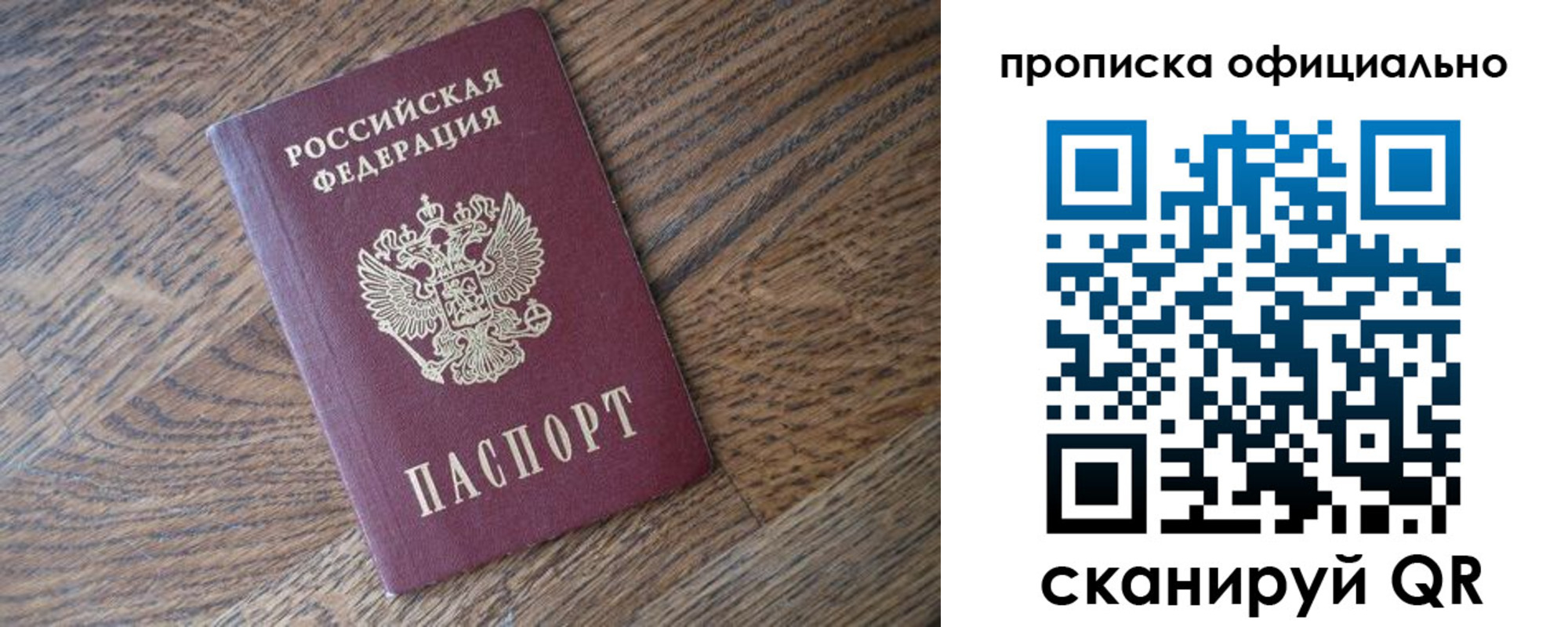 прописка в квартире в Кувандыке