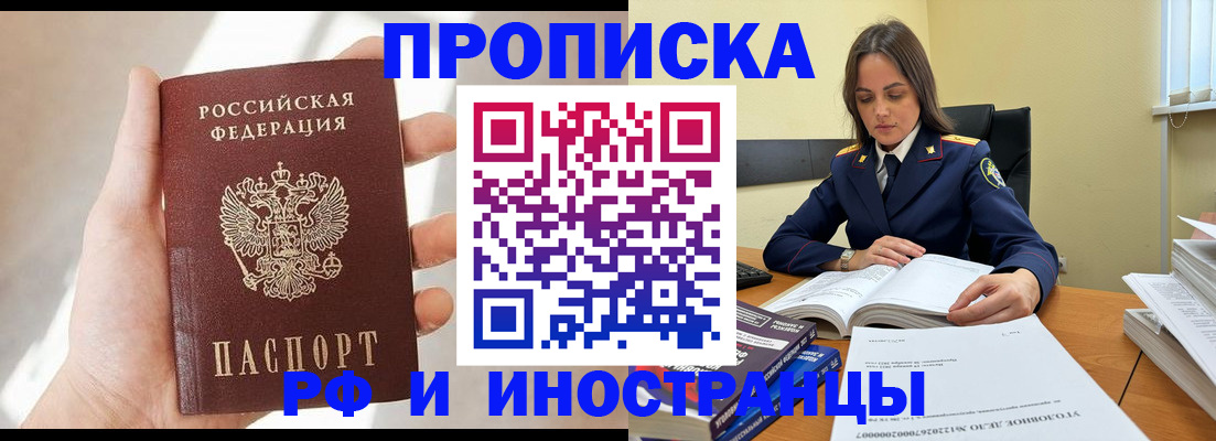 временная регистрация собственник в Кувандыке