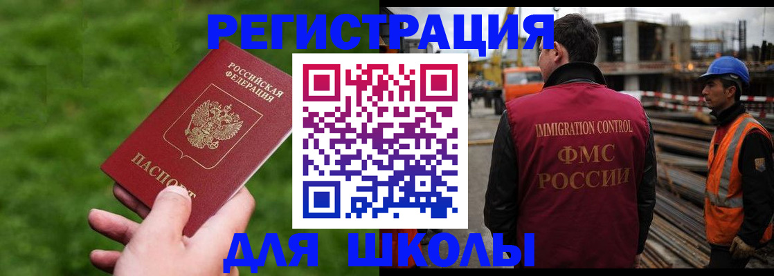 прописка от собственника в Кувандыке
