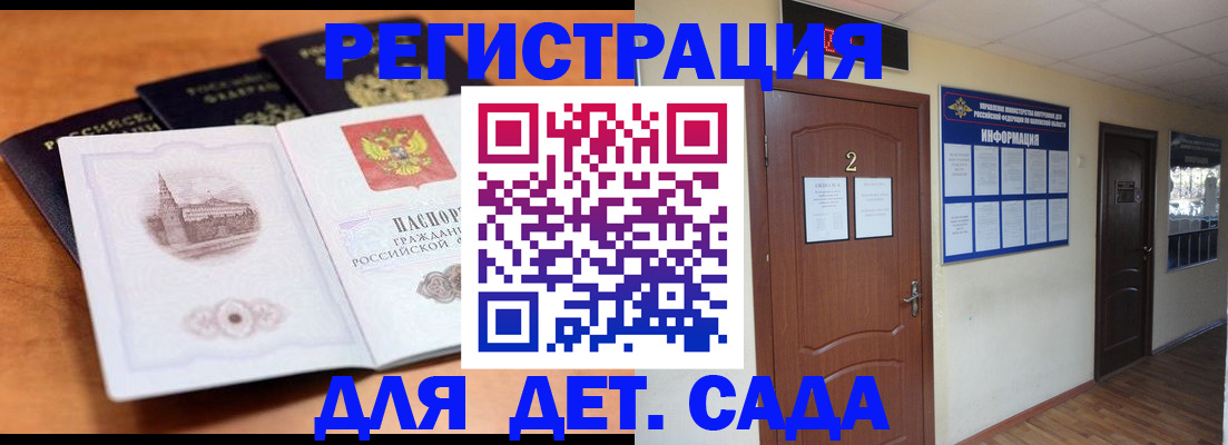 прописка паспорт в Кувандыке