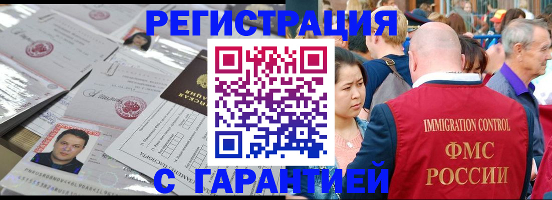 прописка для школы в Кувандыке